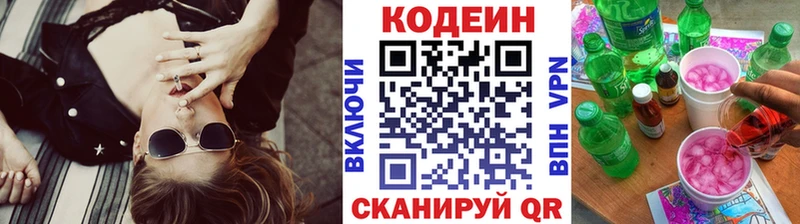 купить  сайты  Ухта  Кодеиновый сироп Lean напиток Lean (лин) 