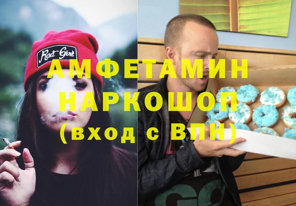 метамфетамин Зеленокумск