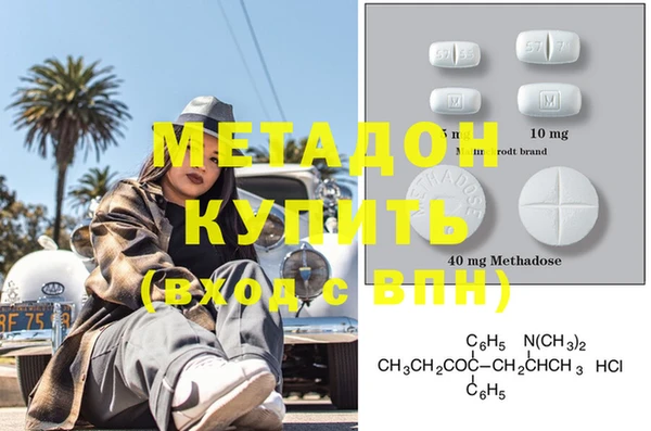 метамфетамин Зеленокумск