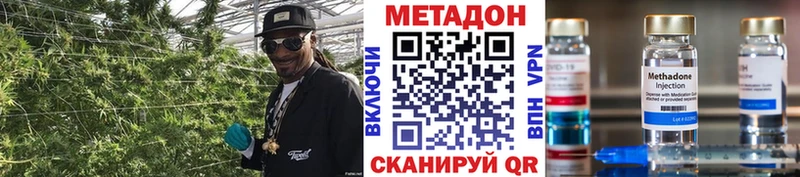 Метадон methadone  продажа наркотиков  Ухта 