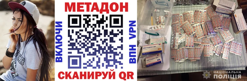 Метадон кристалл Ухта